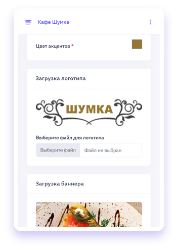 Бесплатное онлайн-меню по QR-коду для Кафе Баров Ресторанов.